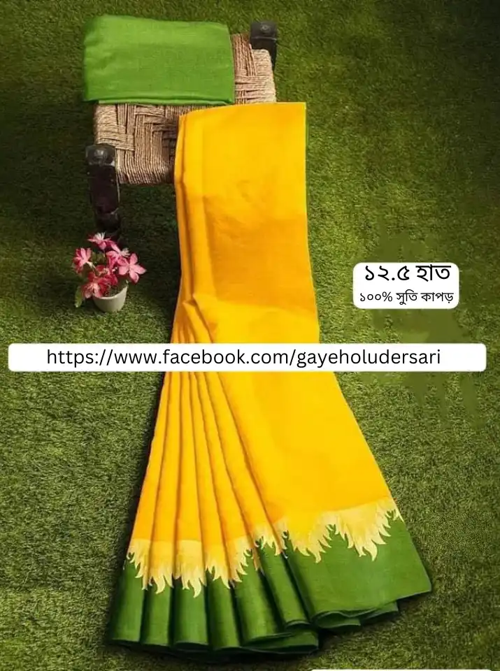গায়ে হলুদের শাড়ি কালেকশন